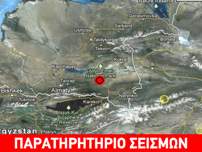 Σεισμός 5.7R βορειοδυτικά του Καζακστάν